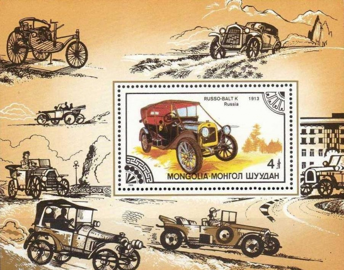 (1986-087) Блок марок  Монголия &quot;Руссо-Балт&quot;    Старинные автомобили III O