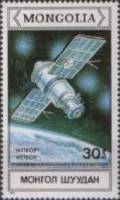 (1988-037) Марка Монголия "Спутник Метеор"    Космические корабли и спутники III O