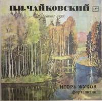 Пластинка виниловая П. Чайковский Времена года Мелодия 300 мм. (Сост. на фото)