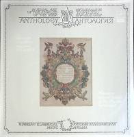 Пластинка виниловая , Русская хоровая музыка XVI-XVIII вв Мелодия 300 мм. (Сост. отл.)