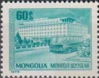 (1975-075) Марка Монголия "Гостиница Улан-Батор"    Стандартный выпуск III O