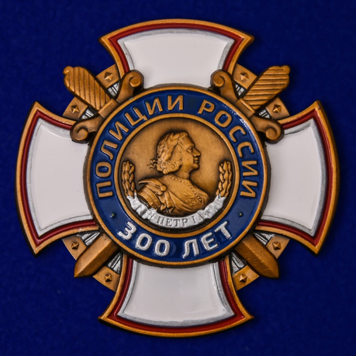 Копия: Знак Россия "300 лет полиции России" с удостоверением в коробке