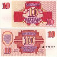 (1992) Банкнота Латвия 1992 год 10 рублей    XF