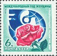 1975-085 Марка СССР Эмблема года  Международный год женщины II O