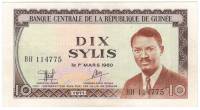 () Банкнота Гвинея 1971 год 10  ""   XF
