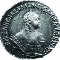 (1755, МБ) Монета Россия 1755 год 10 копеек  Ag 802, 2.42г  VF