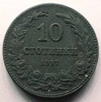 () Монета Болгария 1917 год 10 стотинок ""  Медно-Алюминиево-Цинковый сплав (Cu-Al-Zn)  UNC