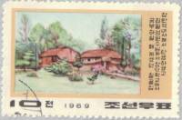 (1969-050) Марка Северная Корея "Место рождения Канг Пан Сок"   Канг Пан Сок I Θ