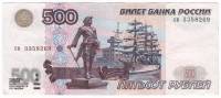 Банкнота Россия 2001 год 500 рублей "Архангельск, Вид на Крепость. Памятник Петру I", VF