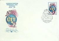 1982-год Худож. конв. первого дня, сг+ марка СССР UIT   , Печать ПД Марка