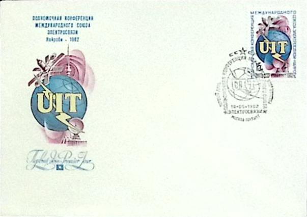 1982-год Худож. конв. первого дня, сг+ марка СССР UIT   , Печать ПД Марка