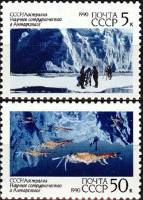 1990-053-54 Набор марок 2 шт СССР 5 50 коп  Научное сотрудничество с Автралиией в Антарктиде III O