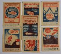 Набор спичечных этикеток "Охрана водоемов", 7 шт, СССР (сост. на фото)