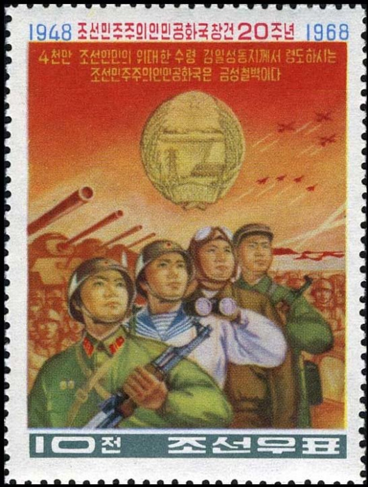 (1968-018) Марка Северная Корея &quot;Солдаты&quot;   20 лет КНДР III Θ