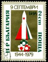 (1979-085) Марка Болгария "Ракета"   Народное правительство и Армия, 35 лет III O