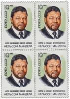 1988-069  Квартблок СССР Портрет  Н. Мандела. 70 лет со дня рождения III O