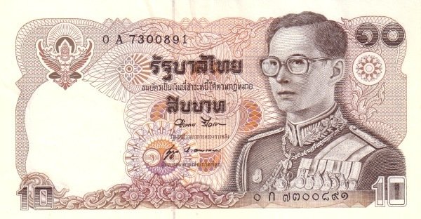 (1980) Банкнота Тайланд 1980 год 10 бат &quot;Рама IX&quot;   UNC