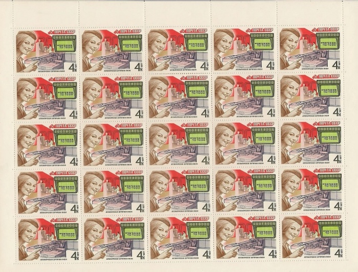 1977-095  Лист (25 м 5х5) СССР Автоматическая сортировка писем  Почтовая связь III O