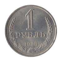 (1988) Монета СССР 1988 год 1 рубль   Медь-Никель  XF