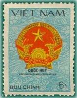(1979-046) Марка Вьетнам "Герб Вьетнама"    Социалистическая республика Вьетнам III Θ