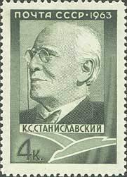 1963-001 Марка СССР К.С. Станиславский   100 лет рождения II O