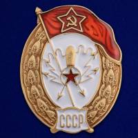 Копия: Знак  "об окончании Радиотехнического училища СССР" на винте в коробке