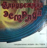 Пластинка виниловая , Инес Мелодия 300 мм. (Сост. отл.)