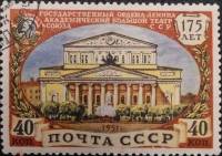1951-021 Марка СССР Здание  Государственный Большой театр. 175 лет II Θ