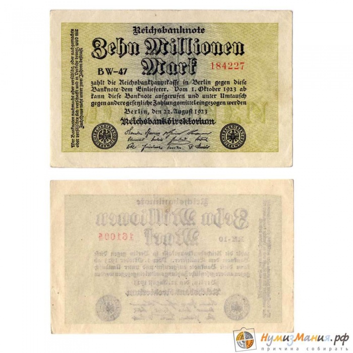 () Банкнота  1923 год   &quot;&quot;   VF