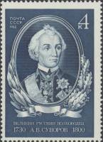 1980-096  Марка СССР А.В. Суворов   250 лет рождения III Θ