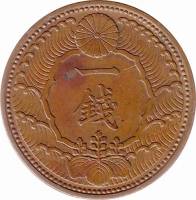 () Монета Япония 1938 год 1 сен ""  Алюминиево-Никелево-Бронзовый сплав (Al-Ni-Br)  UNC