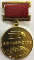 Значок Знак СССР "Первый в мире искусственный спутник Земли" на колодке, тяжёлый 