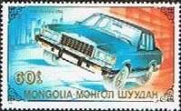 (1989-050) Марка Монголия "Форд Гранада, 1962"    Автомобили III Θ