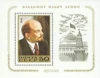 1984-037  Блок СССР Портрет  В.И. Ленин. 114 лет со дня рождения III Θ