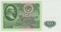 Банкнота СССР  50 рублей 1961 год "Ленин. Стены и Башни Московского Кремля" (ЗК 5181219), AU