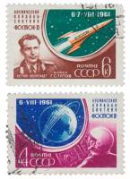 (1961-) Марка СССР "Космический полёт Г.С.Титова на корабле Восток-2"      I Θ