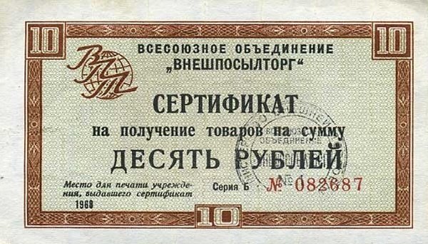 () Банкнота Россия 1968 год 10  &quot;&quot;   UNC