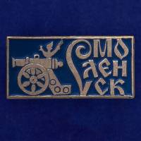 28783\127684 Советский значок "Смоленск"