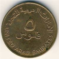 (№1973km2.1) Монета Объединенные Арабские Эмираты (Ф. А. О.) 1973 год 5 Fils (Ф. А. О.)