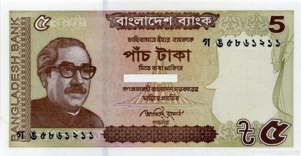  Банкнота Бангладеш 2015 год 5     UNC
