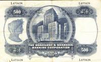 (№1969P-179f) Банкнота Гонконг 1969 год "500 Dollars"
