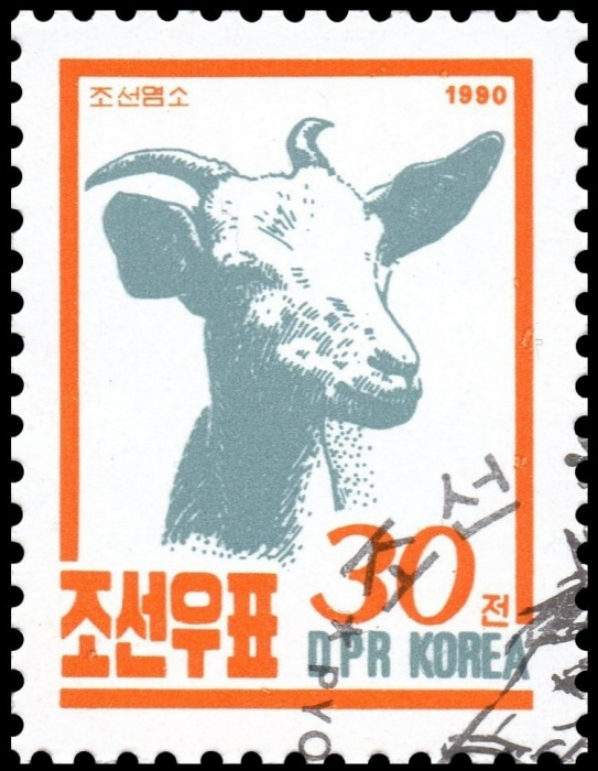 (1990-071) Марка Северная Корея &quot;Коза&quot;   Сельскохозяйственные животные III Θ