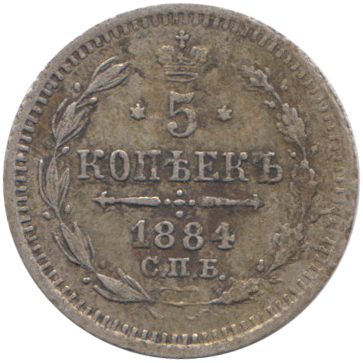 (1884, СПБ АГ) Монета Россия-Финдяндия 1884 год 5 копеек  Орел C, Ag500, 0.9г, Гурт рубчатый Серебро