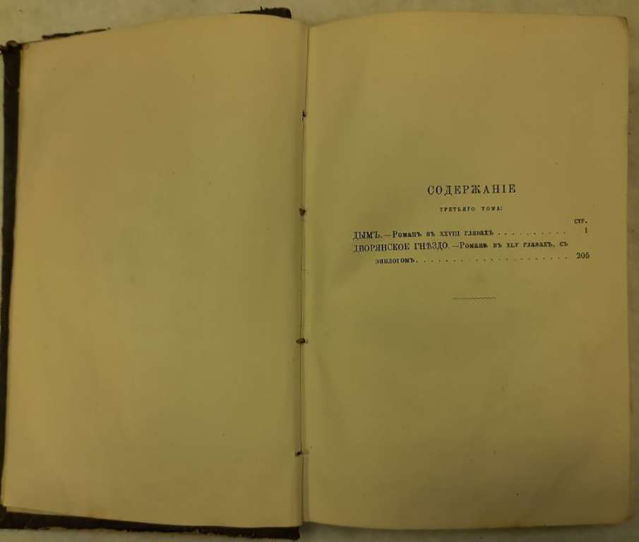 Книга Полное собрание сочинений (том 3) 1884 И.С. Тургенев Санкт-Петербург Твёрдая обл. 398 с. Без и