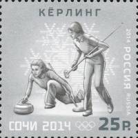 2014-008 Марка Россия Кёрлинг  XXII Зимняя Олимпиада Сочи Виды спорта III O