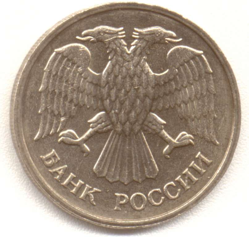 (1992лмд, немагнитная) Монета Россия 1992 год 20 рублей  1992 год Медь-Никель  VF