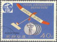 (1976-103) Марка Северная Корея "Авиамодель (2)"   ЧМ по авиамоделированию III Θ