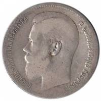1899** Монета Россия 1 рубль Николай II  Серебро Ag 900  VF