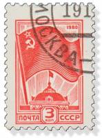 1980-105 Марка СССР Государственный флаг СССР   Стандартный выпуск I Θ