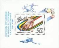 1988-110  Блок СССР Надп на 1988-061  Победа советских спортсменов на Летней Олимпиаде II O